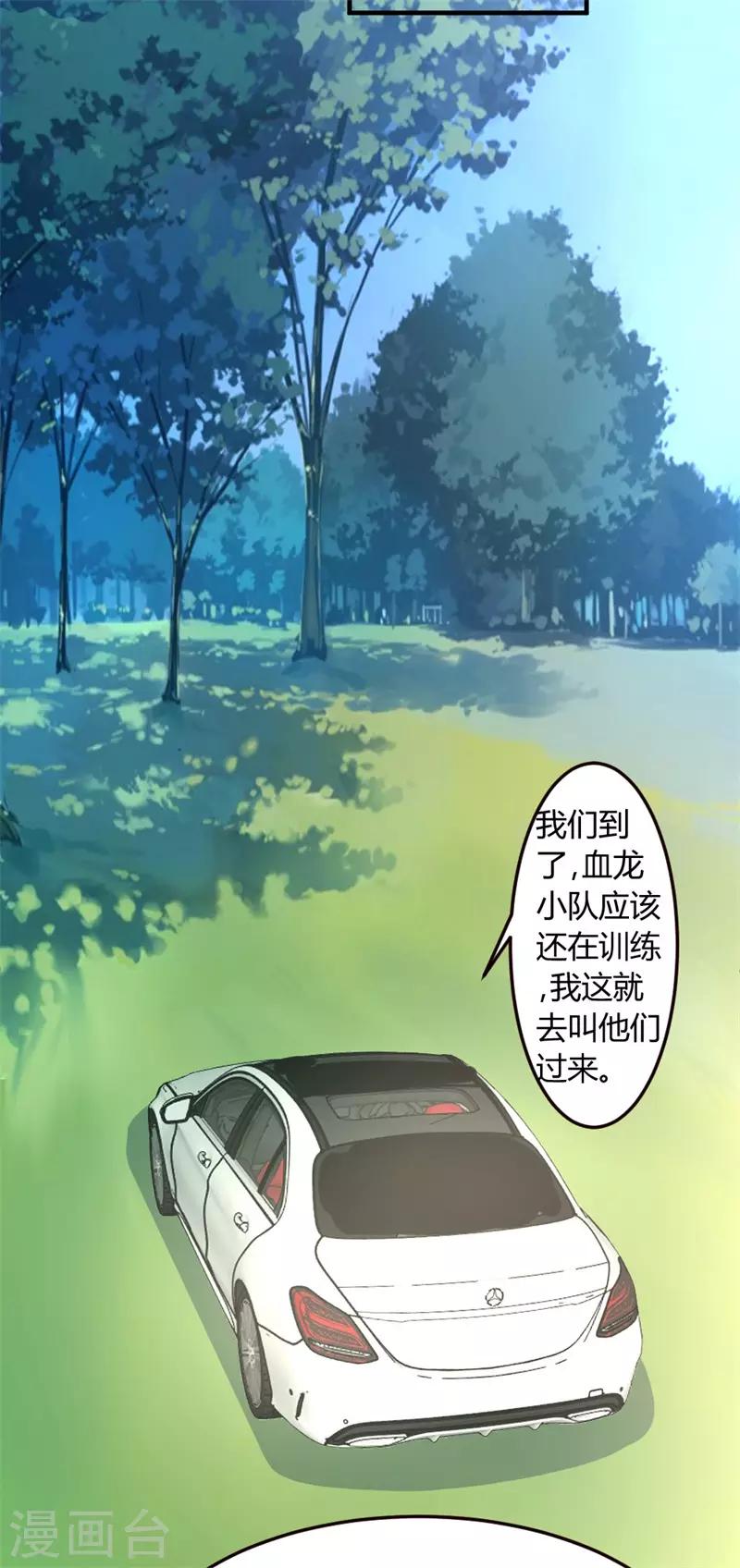 都市之修真归来漫画,第44话 别废话，一起上1图