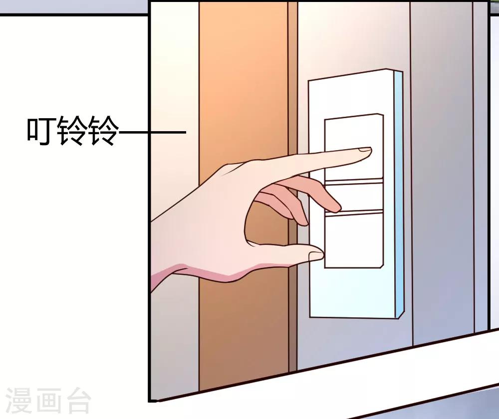 都市之修真归来漫画,第27话 血仇的痕迹2图