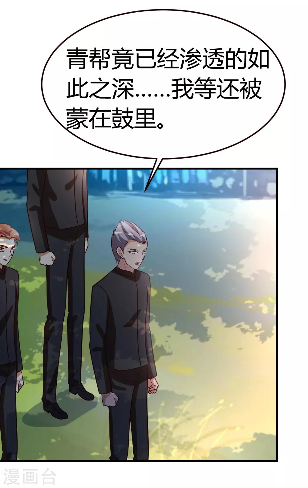 都市之修真归来漫画,第48话 通明中阶，突破！1图