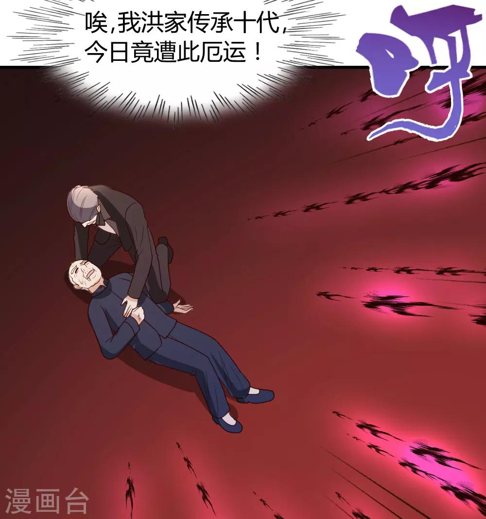 都市之修真归来漫画,第21话 到底谁不配？1图