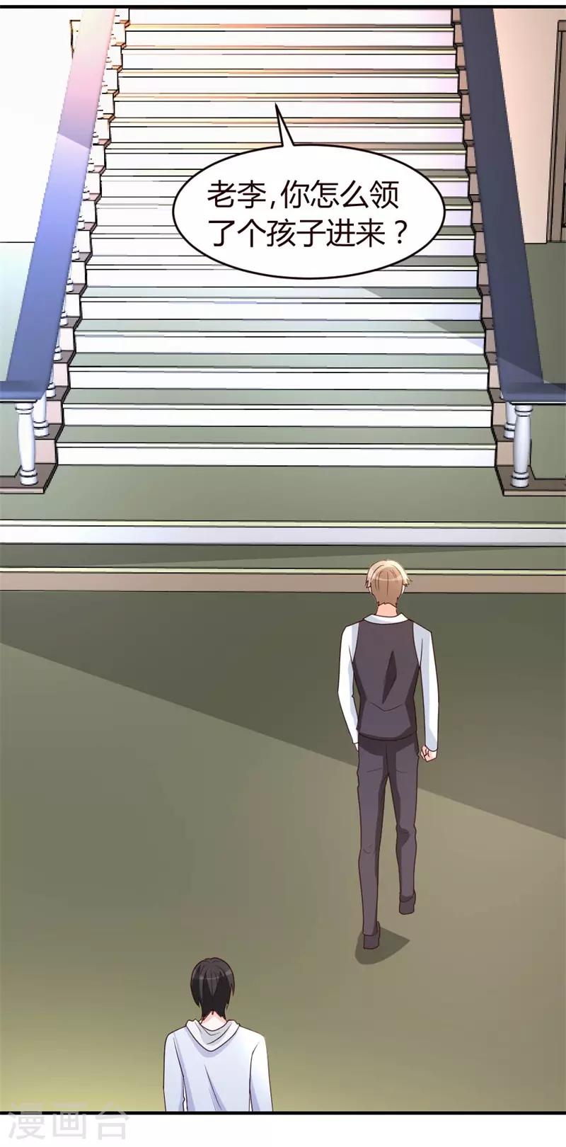 都市之修真归来漫画,第19话 洪府遇冷1图