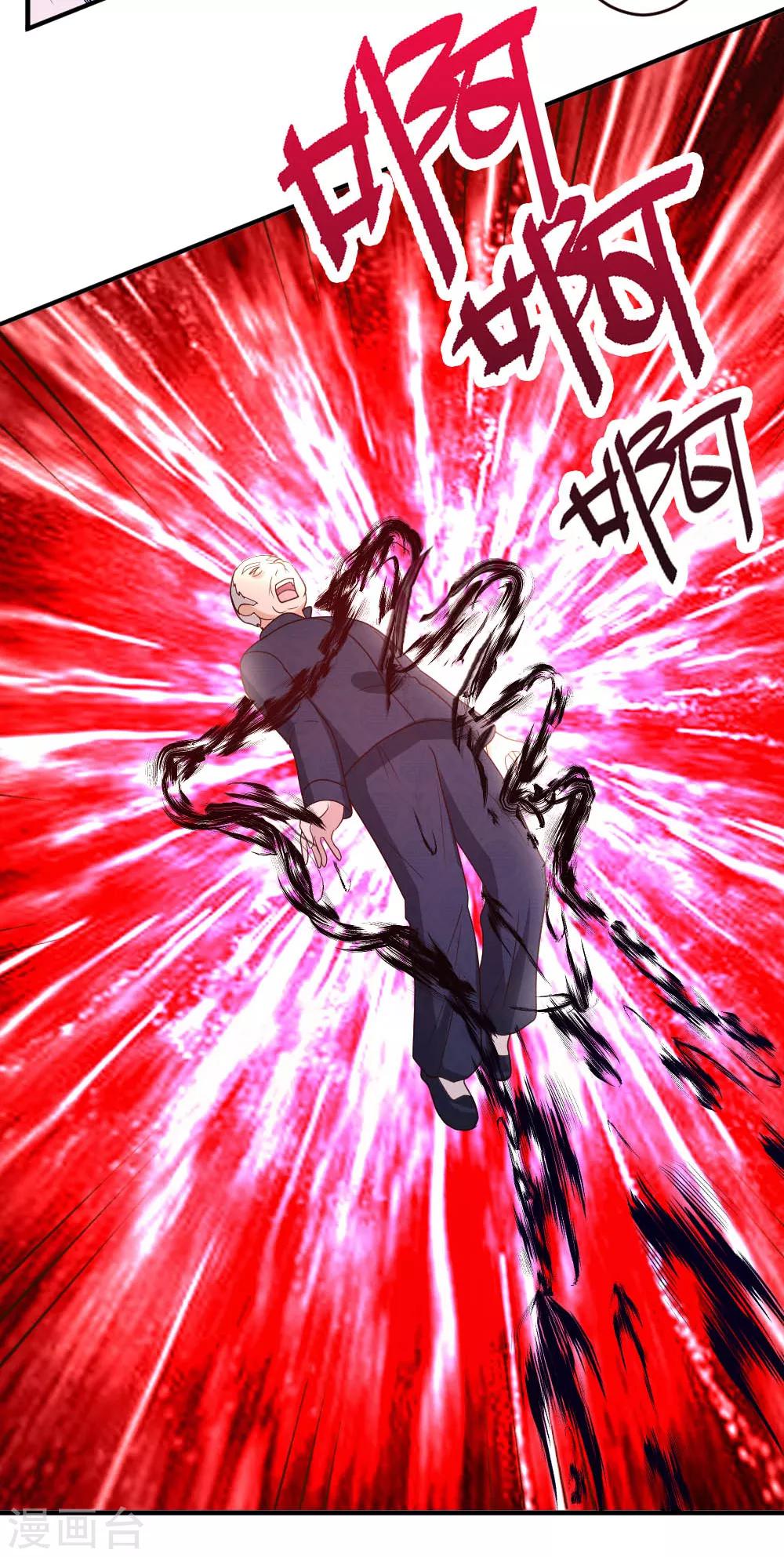 都市之修真归来漫画,第21话 到底谁不配？1图