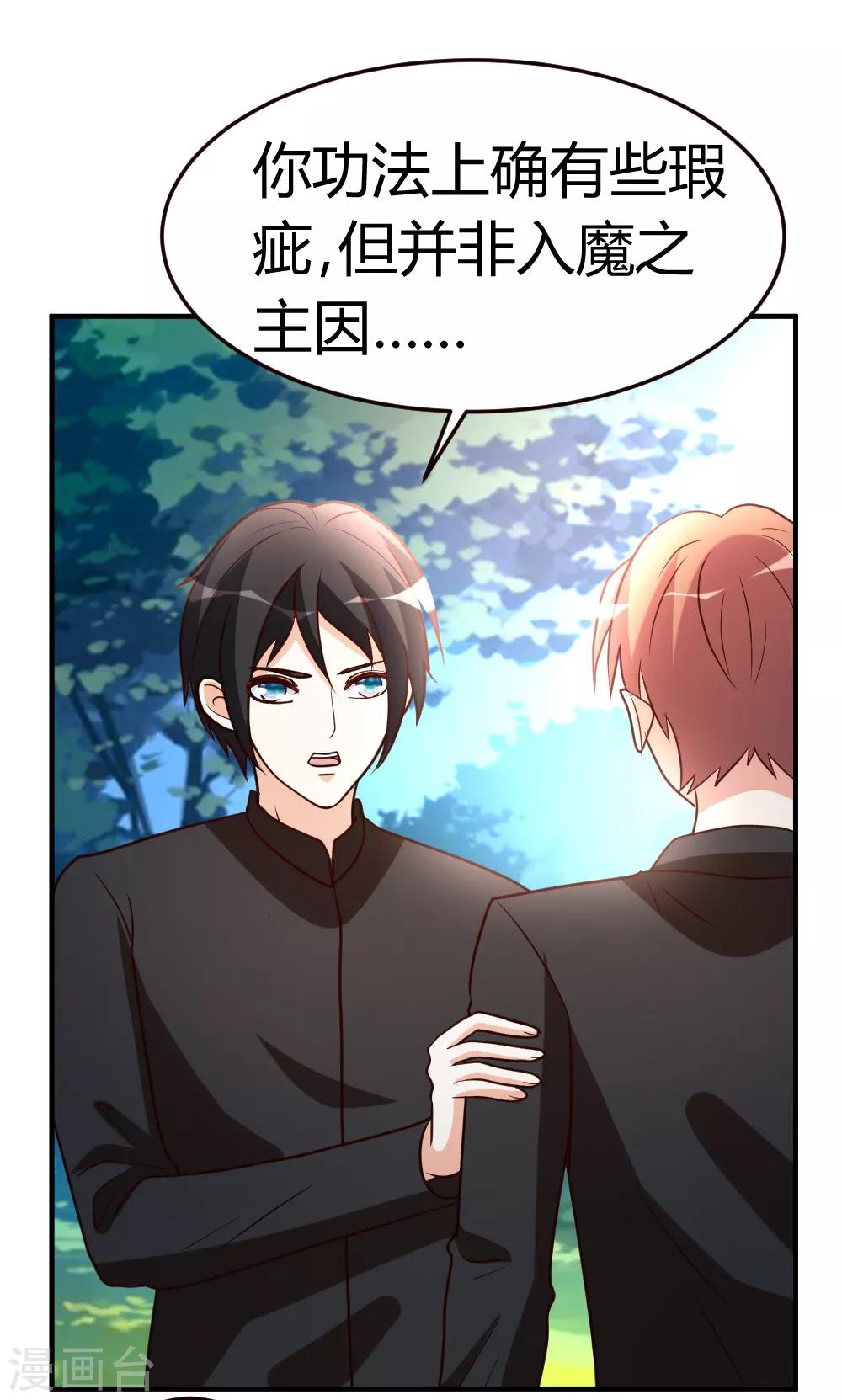 都市之修真归来漫画,第48话 通明中阶，突破！2图