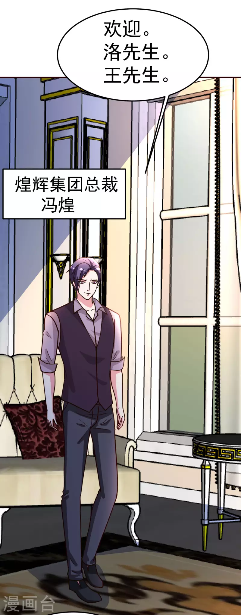都市之修真归来漫画,第139话 见面礼1图