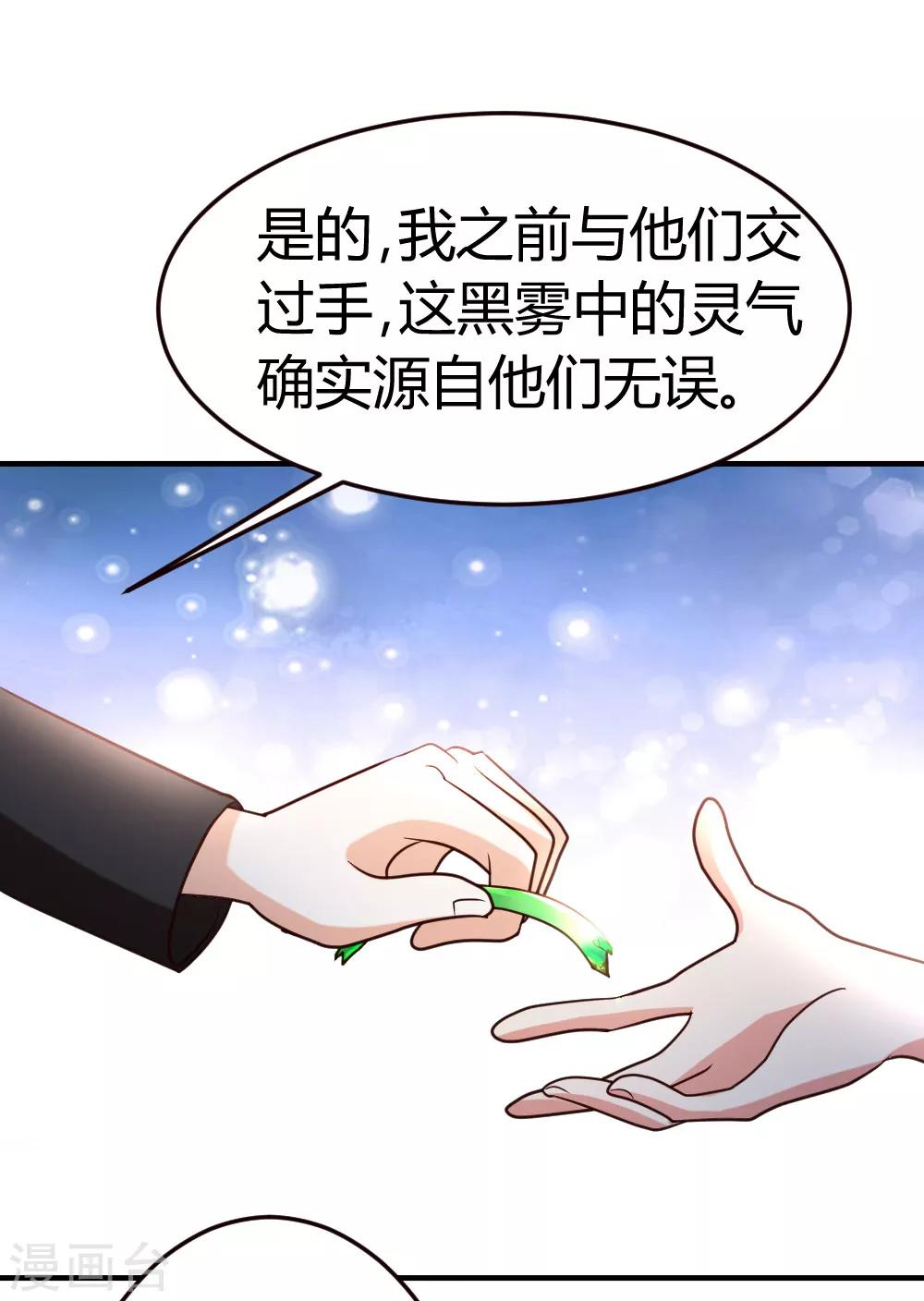 都市之修真归来漫画,第48话 通明中阶，突破！2图