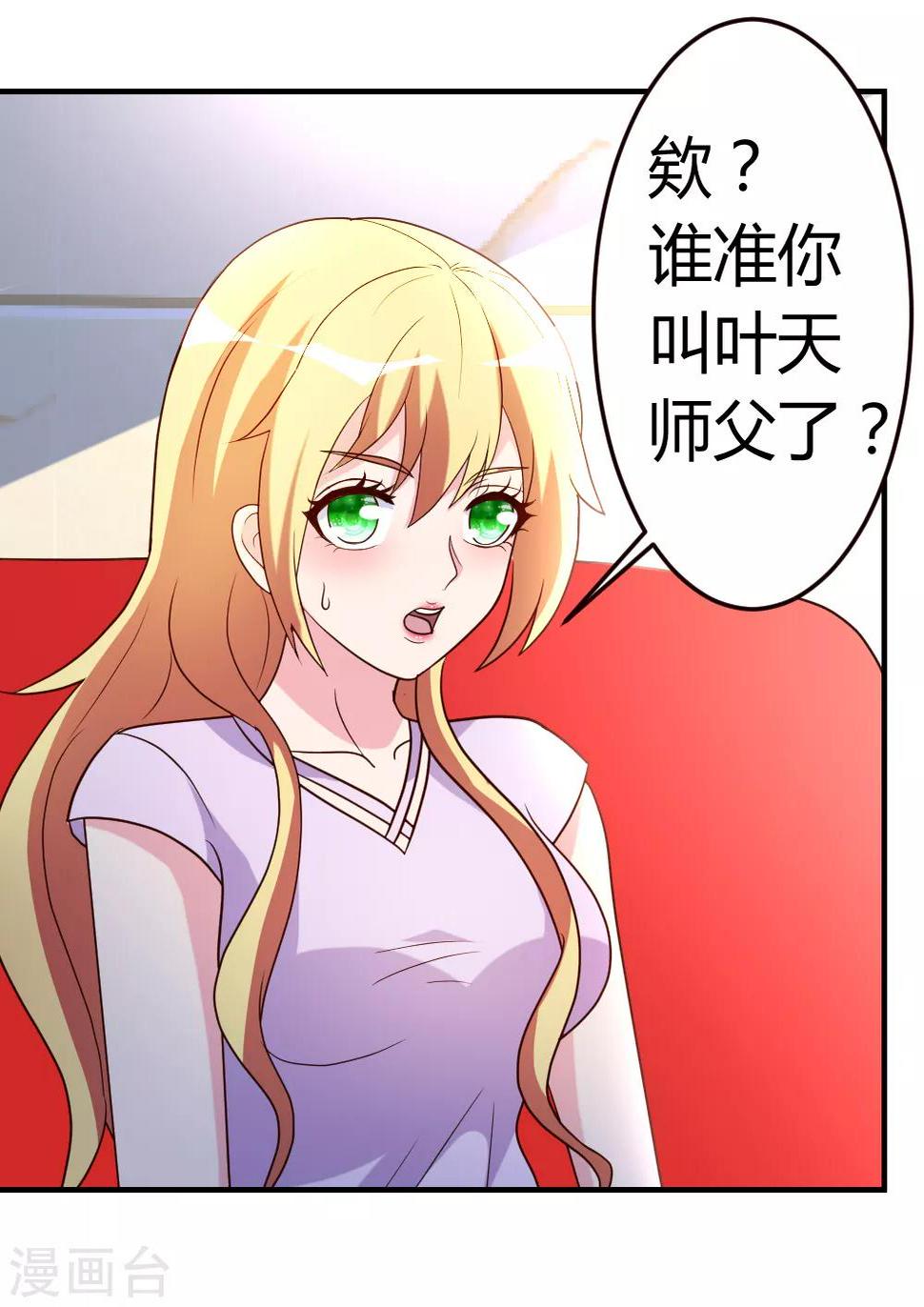 都市之修真归来漫画,第40话 擒龙帮1图