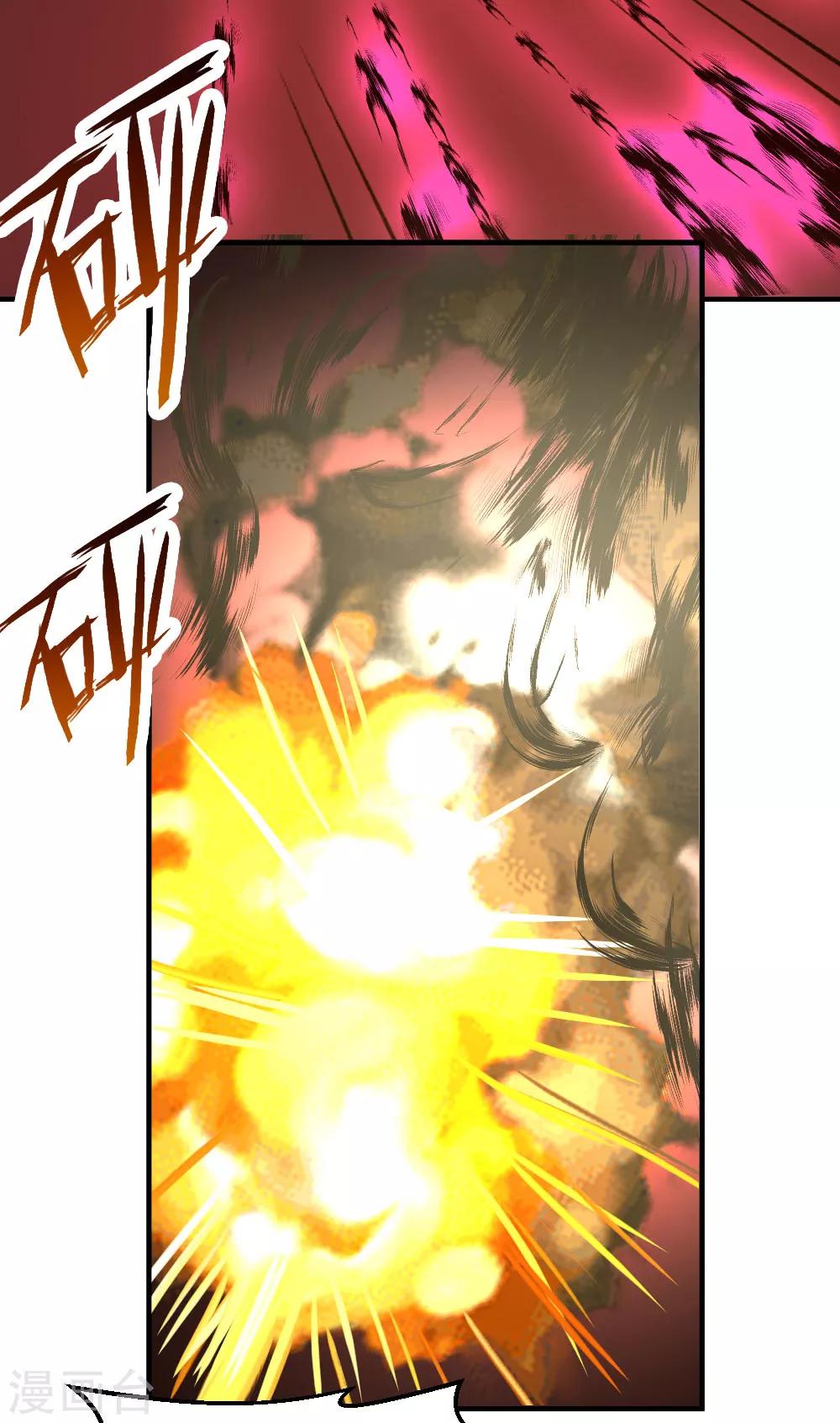 都市之修真归来漫画,第21话 到底谁不配？2图