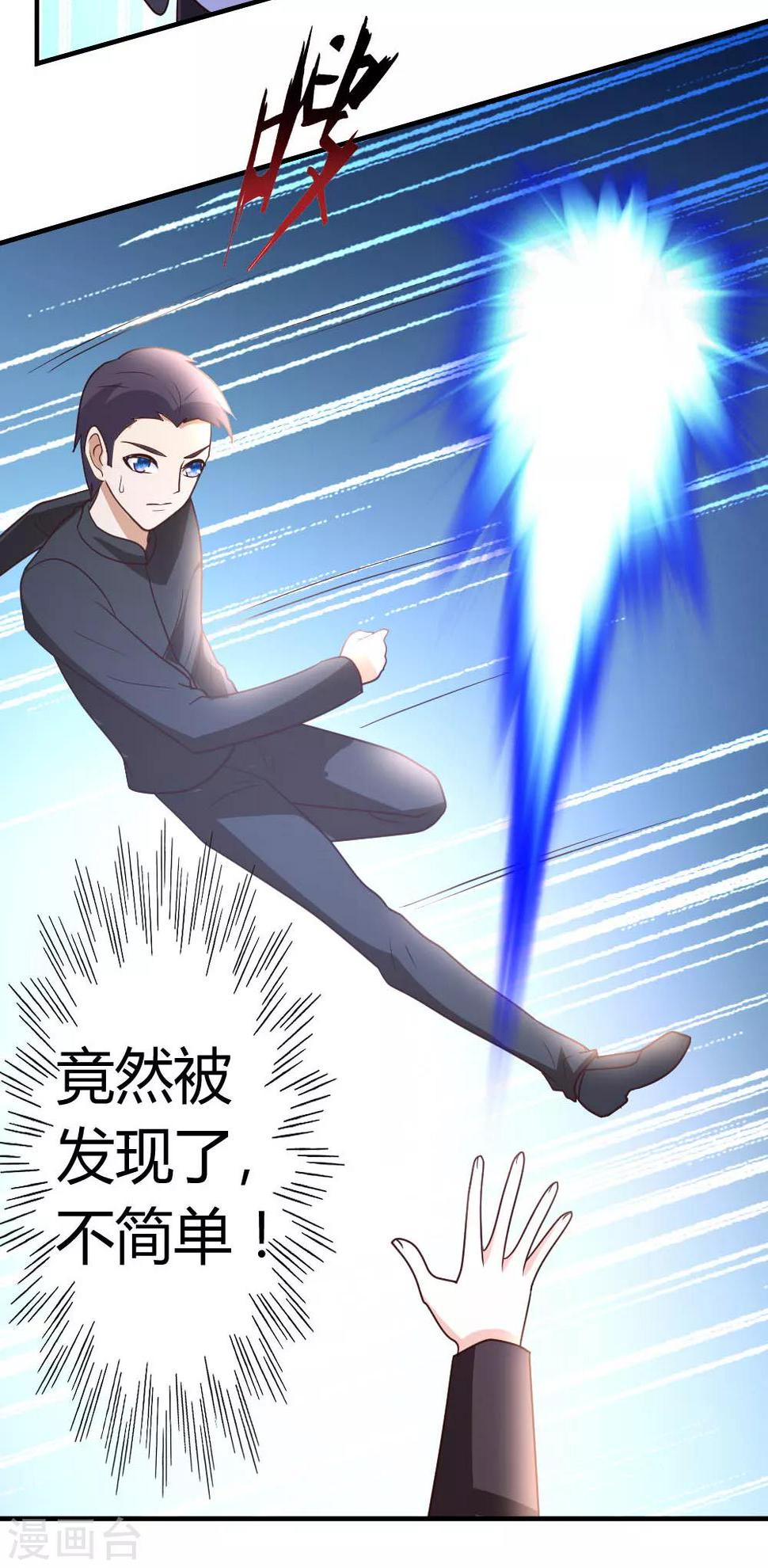 都市之修真归来漫画,第45话 不是我对手1图
