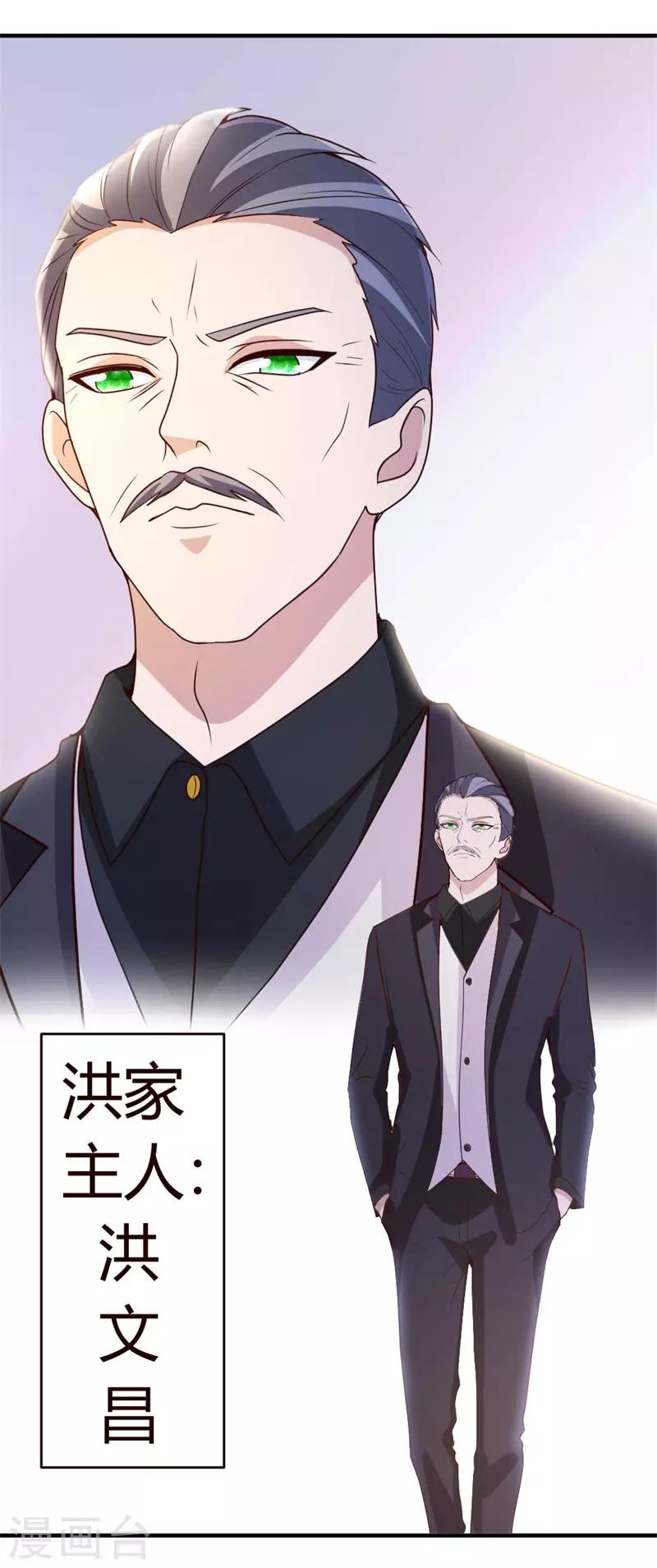 都市之修真归来漫画,第19话 洪府遇冷2图