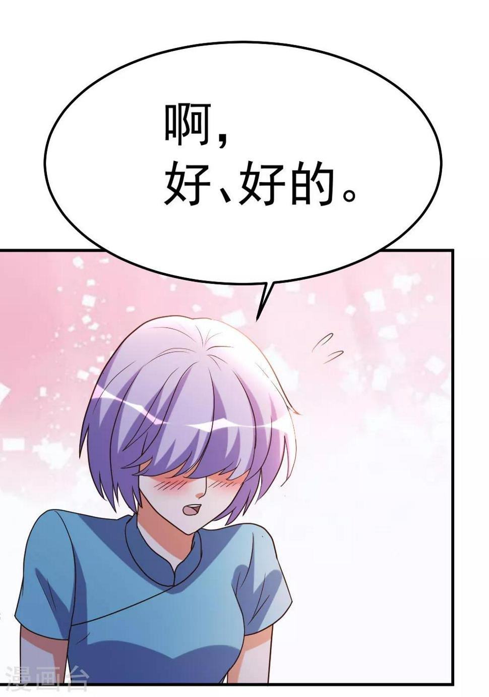 都市之修真归来漫画,第81话 天下规矩由我定1图