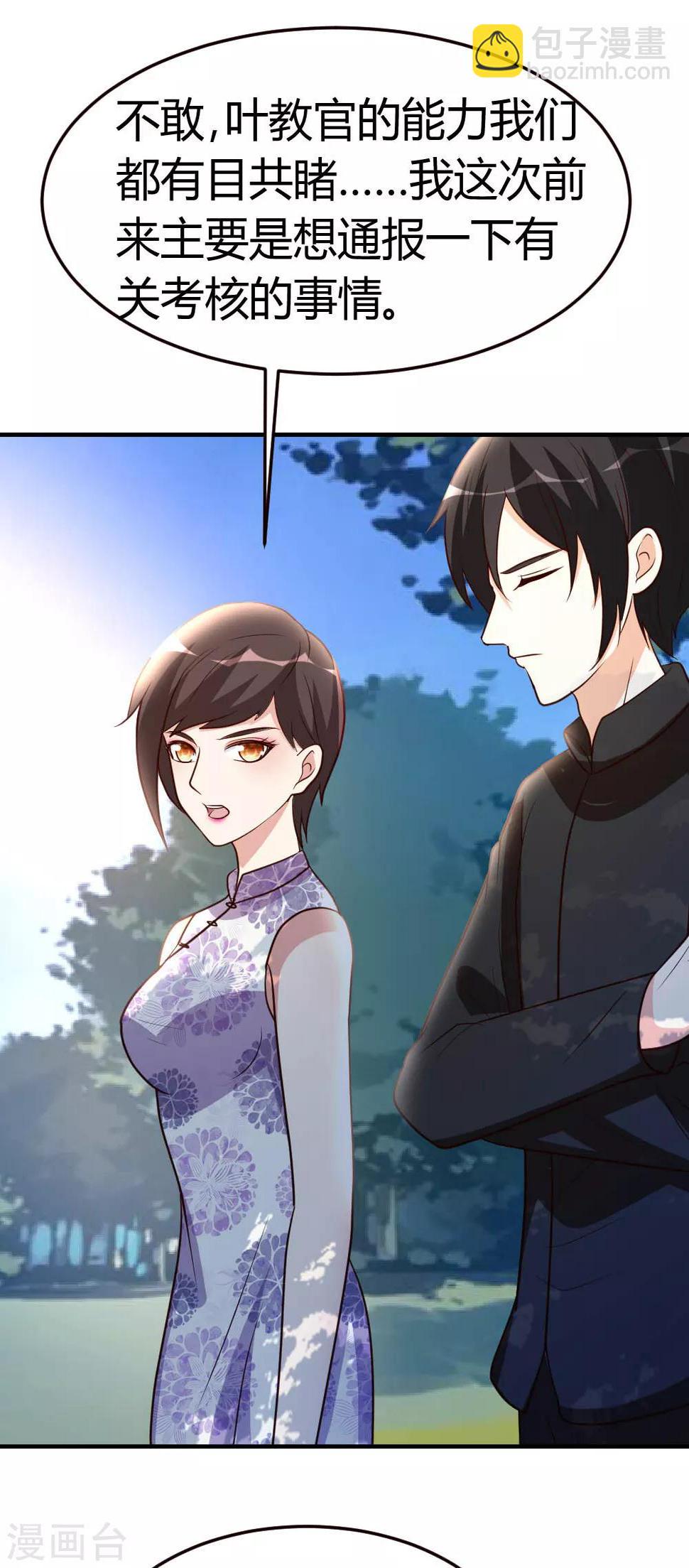 都市之修真归来漫画,第49话 必胜2图