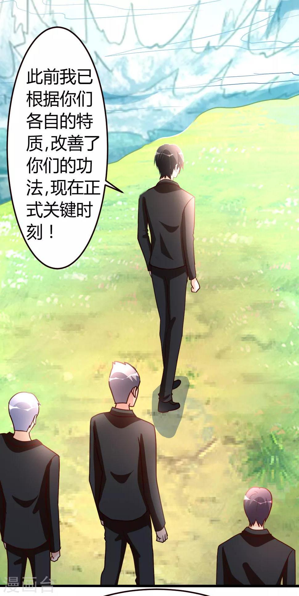 都市之修真归来漫画,第48话 通明中阶，突破！2图