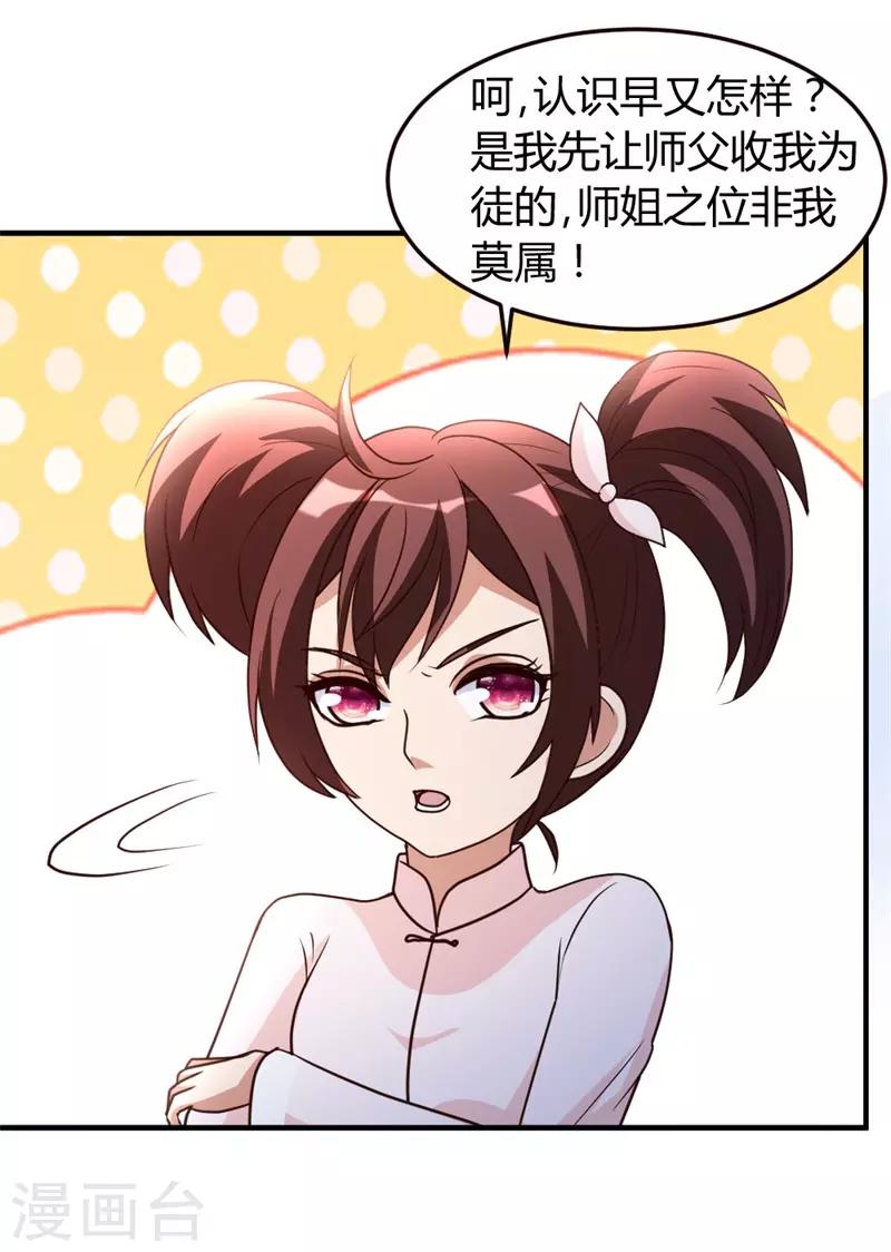 都市之修真归来漫画,第44话 别废话，一起上1图