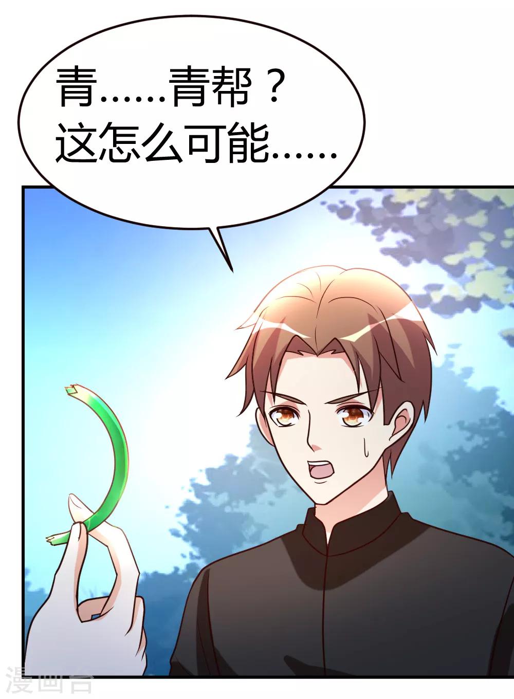 都市之修真归来漫画,第48话 通明中阶，突破！1图