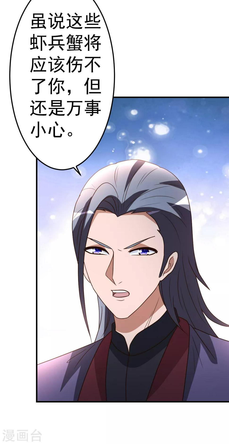 都市之修真归来漫画,第73话 突出重围1图