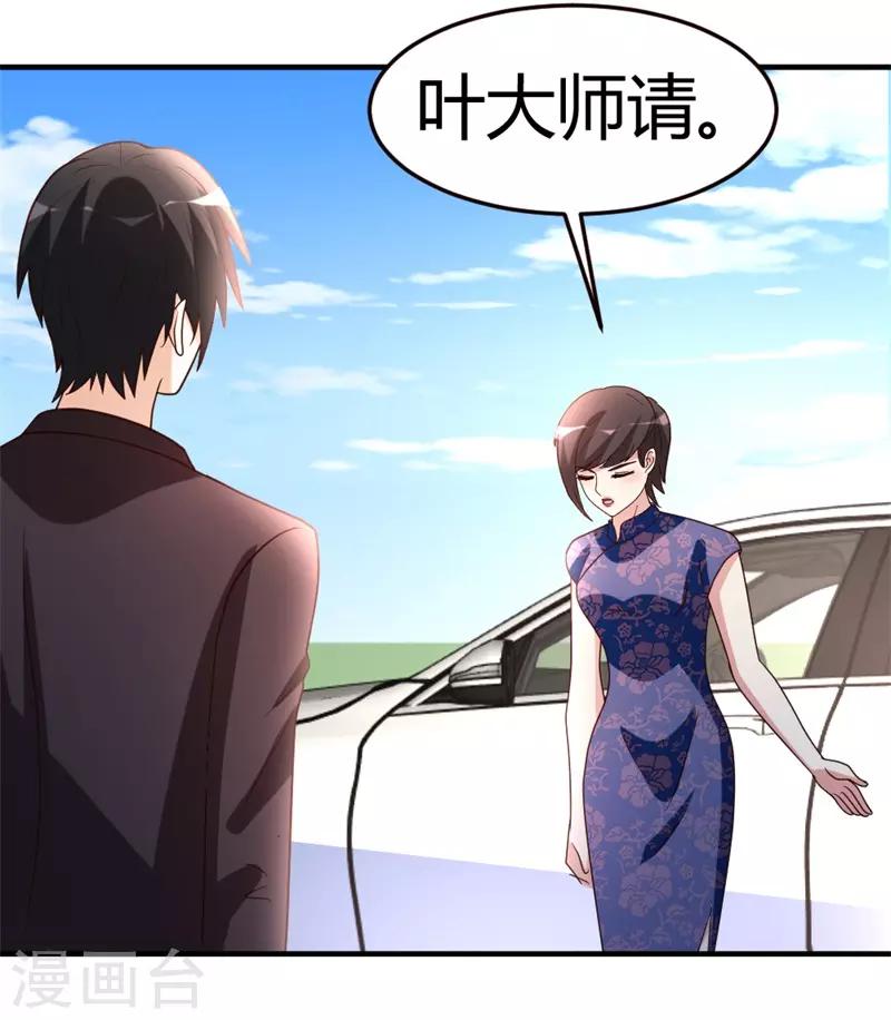 都市之修真归来漫画,第44话 别废话，一起上1图