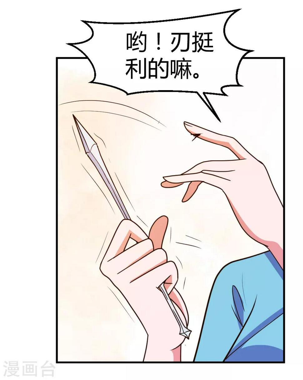 都市之修真归来漫画,第59话 兑三，要不起1图