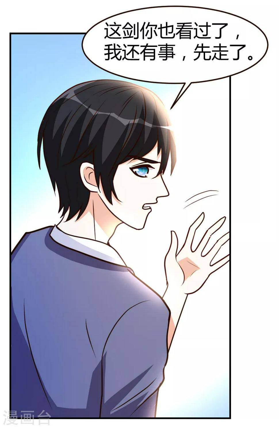 都市之修真归来漫画,第59话 兑三，要不起2图