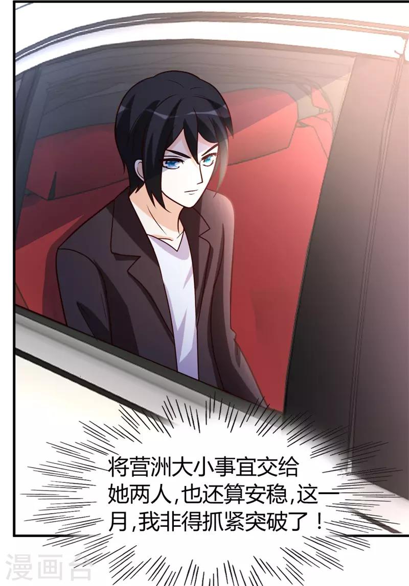 都市之修真归来漫画,第44话 别废话，一起上2图