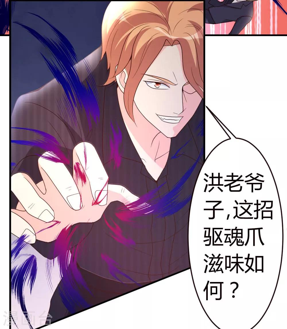 都市之修真归来漫画,第21话 到底谁不配？2图