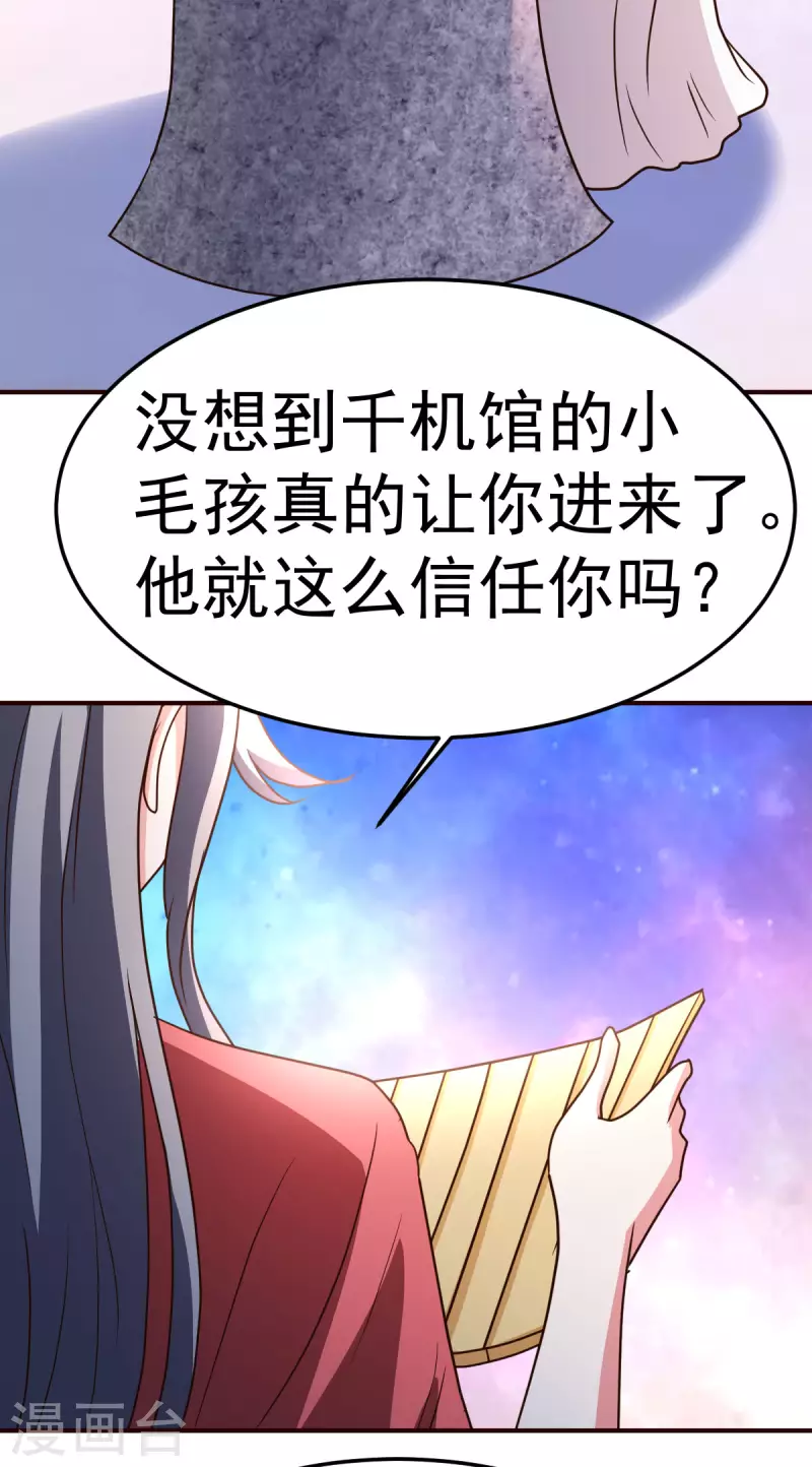 都市之修真归来漫画,第136话 玩具2图