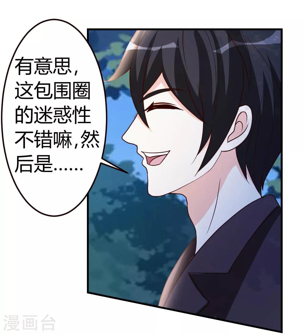 都市之修真归来漫画,第45话 不是我对手1图