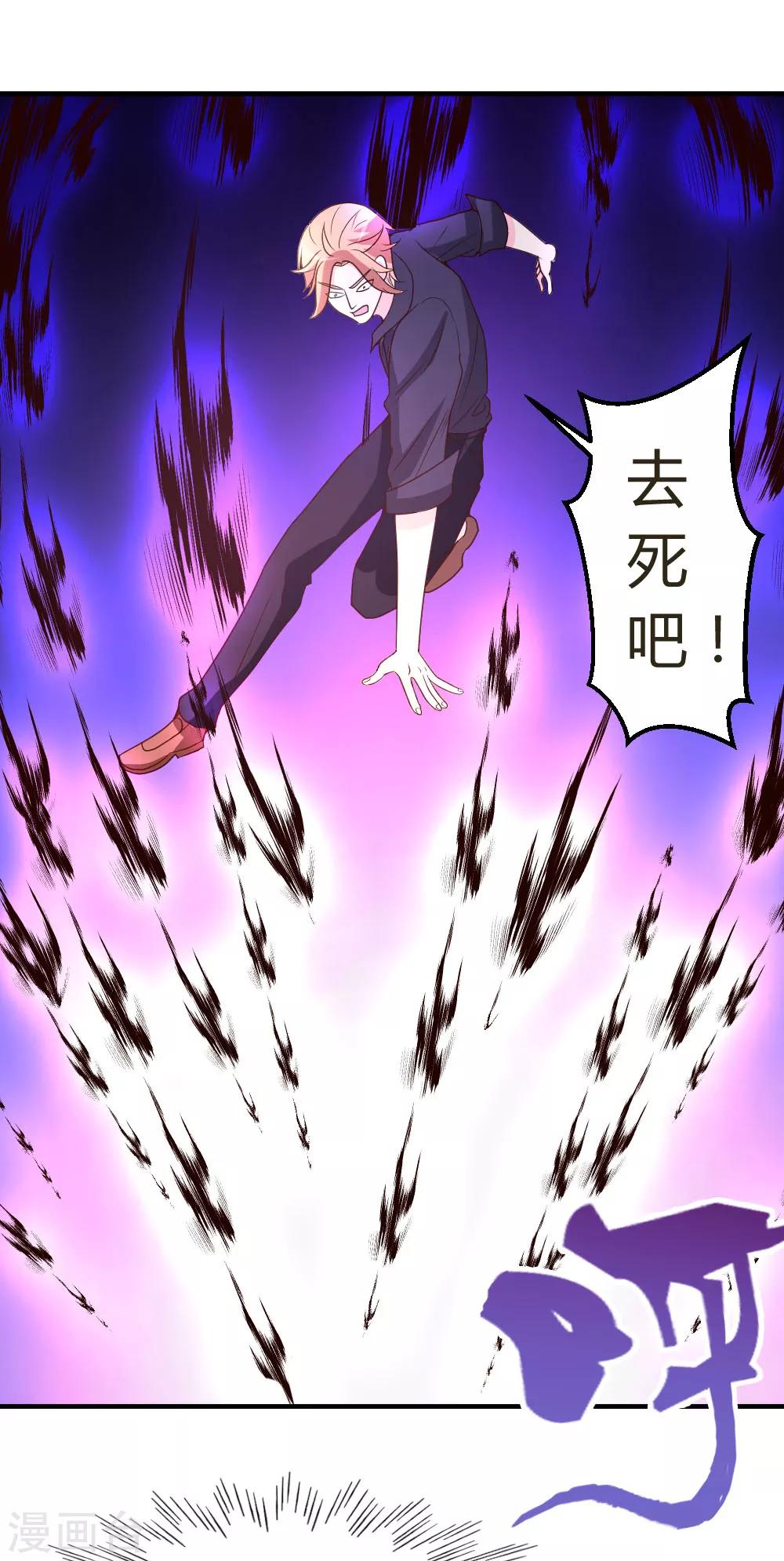都市之修真归来漫画,第21话 到底谁不配？2图