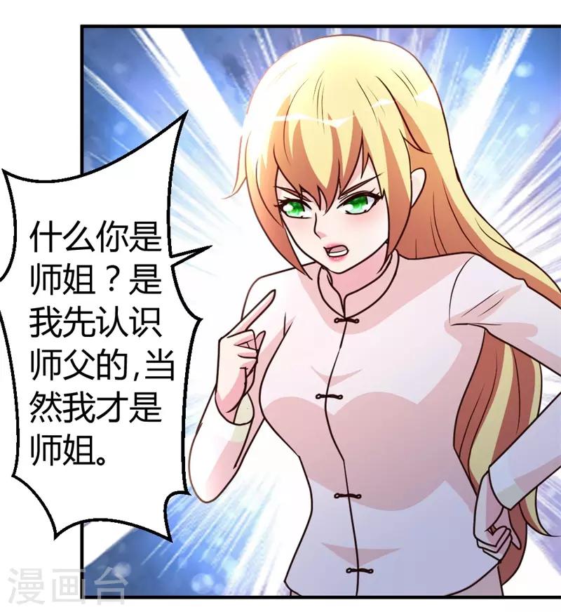 都市之修真归来漫画,第44话 别废话，一起上2图