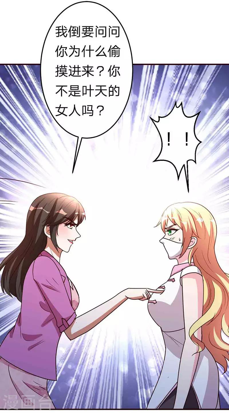 都市之修真归来漫画,第115话 我猜对了吗？2图