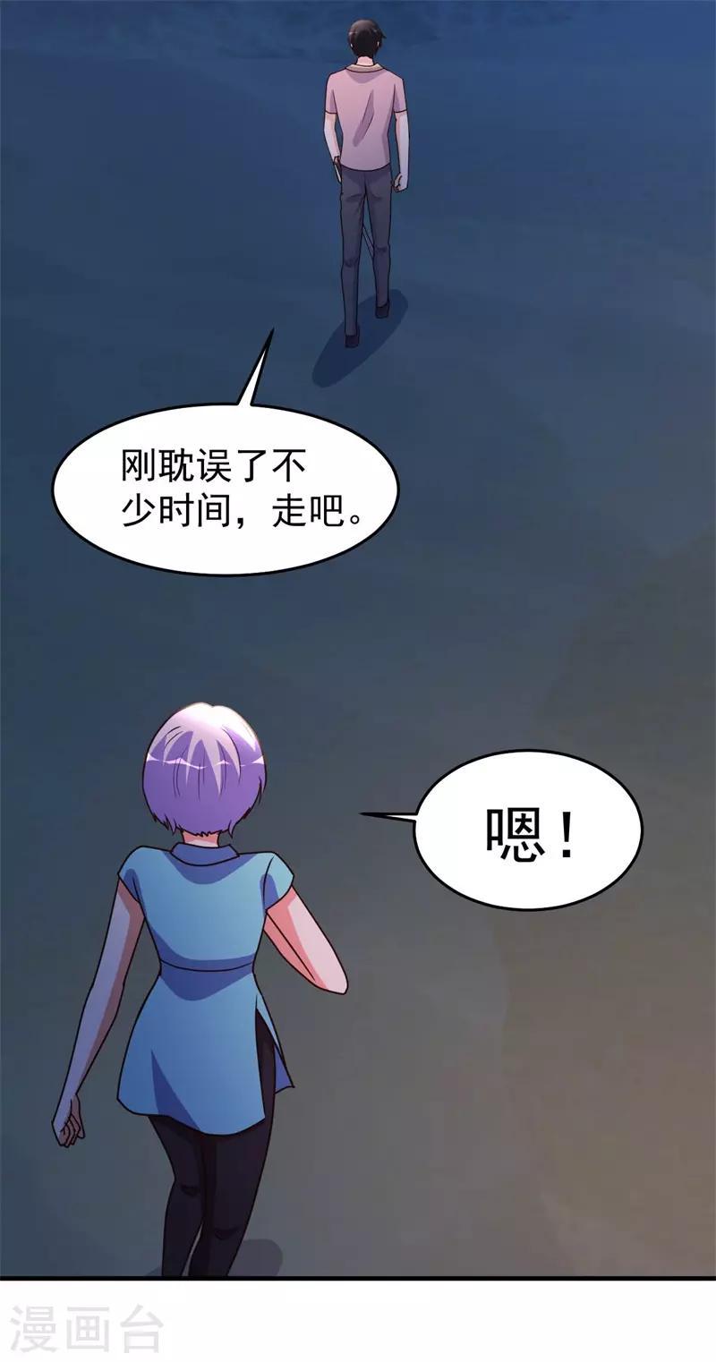 都市之修真归来漫画,第91话 鬼王再现2图