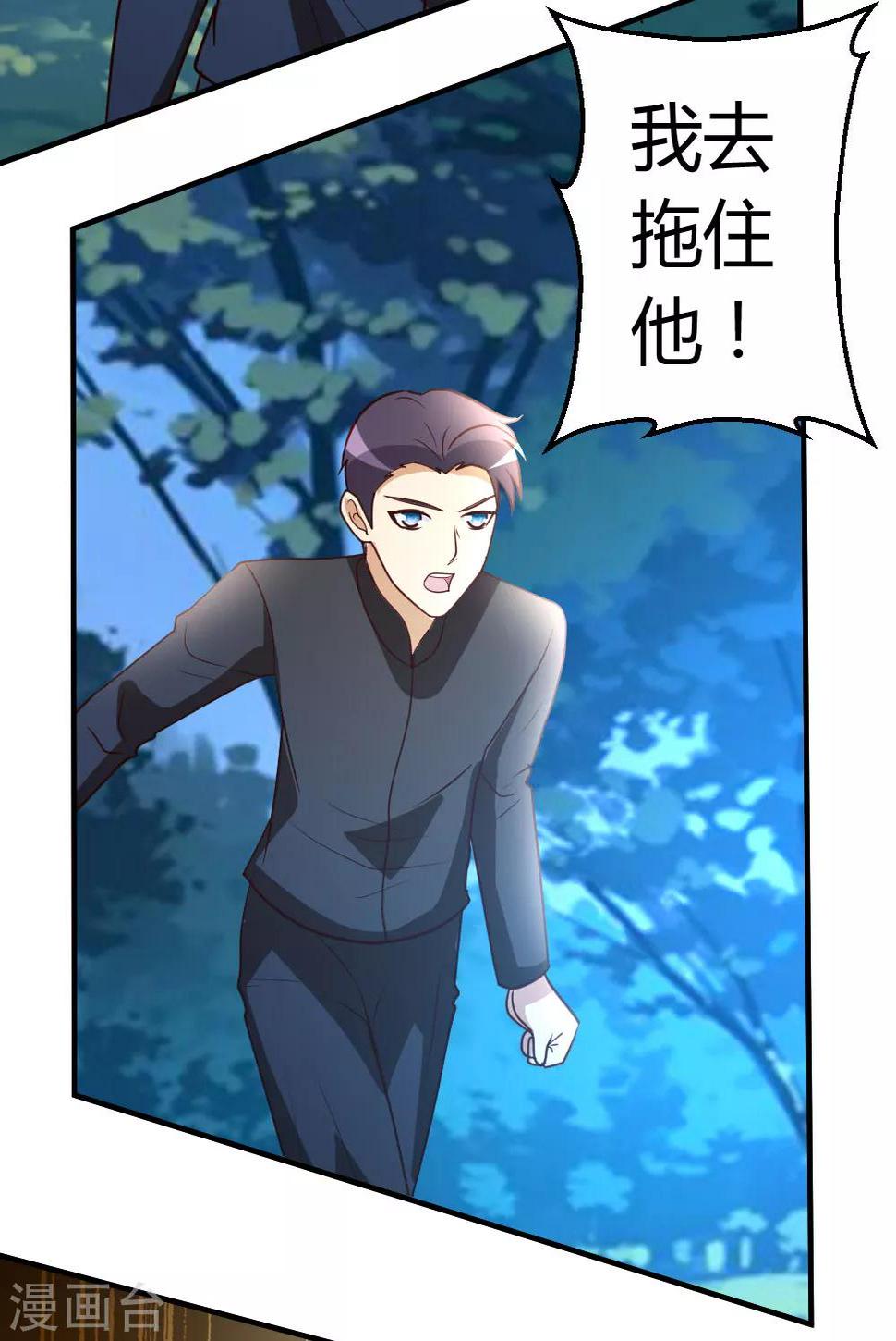 都市之修真归来漫画,第47话 水龙散2图