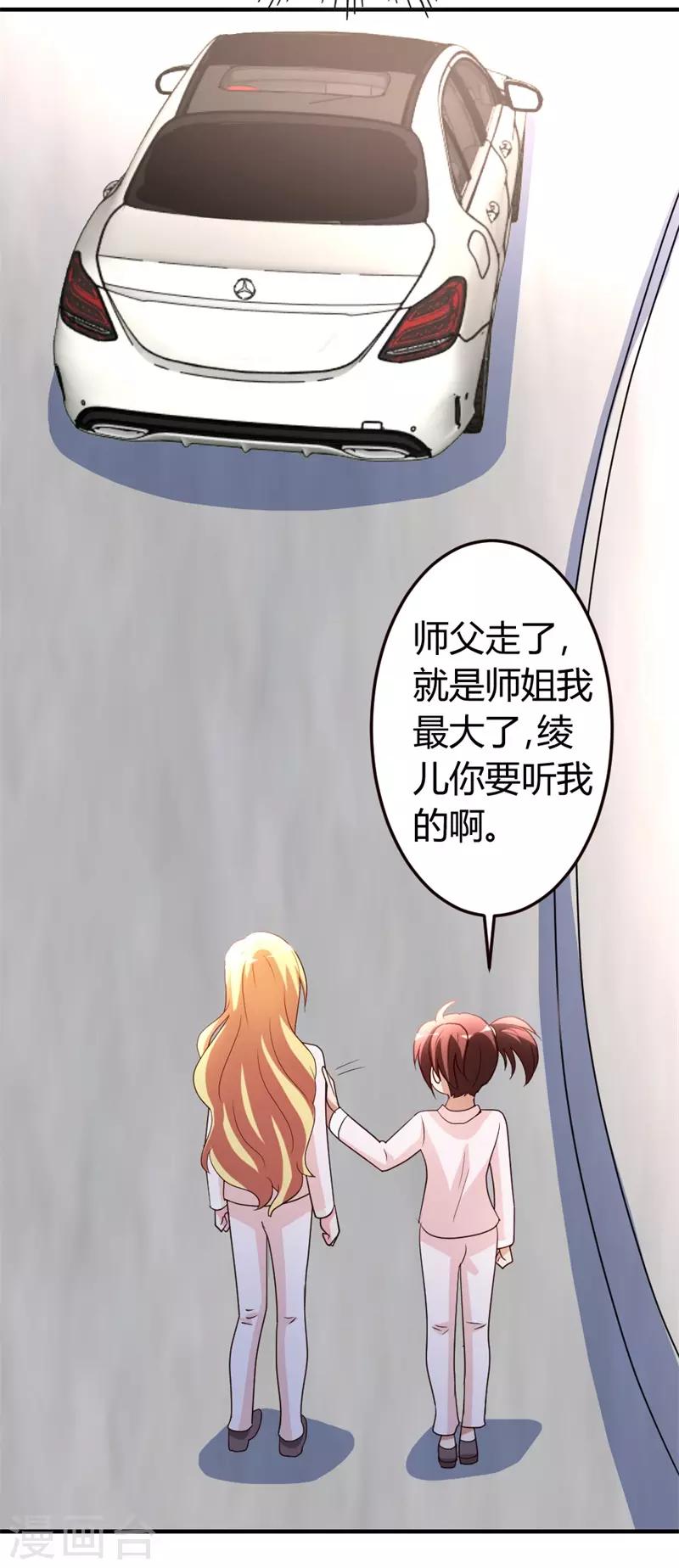 都市之修真归来漫画,第44话 别废话，一起上1图