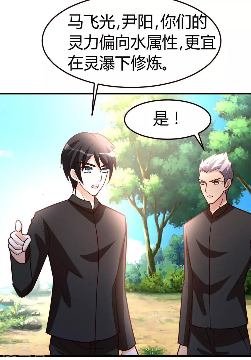 都市之修真归来漫画,第48话 通明中阶，突破！1图