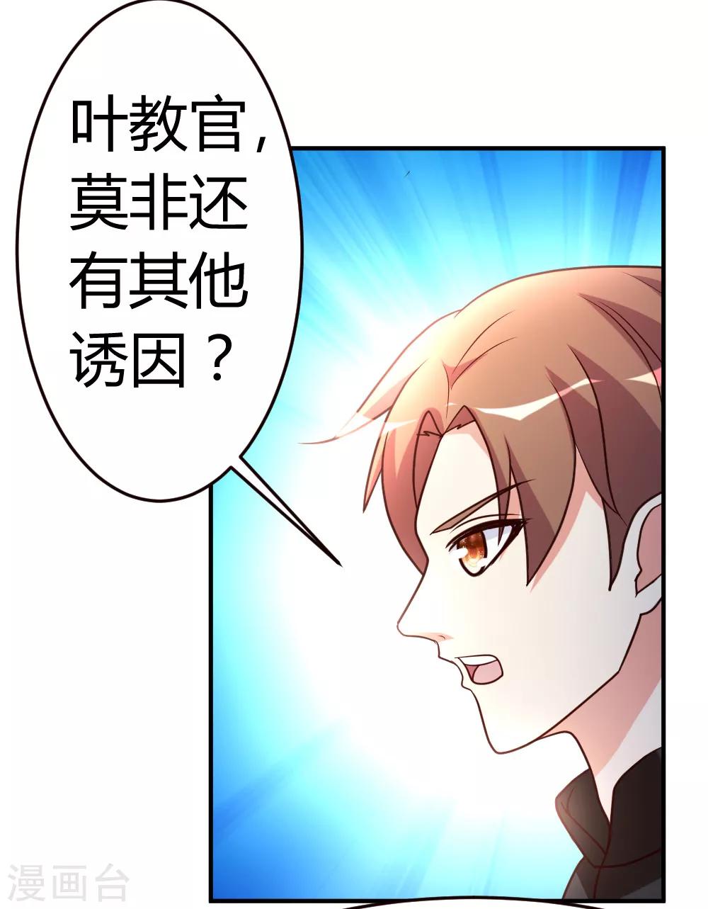 都市之修真归来漫画,第48话 通明中阶，突破！1图