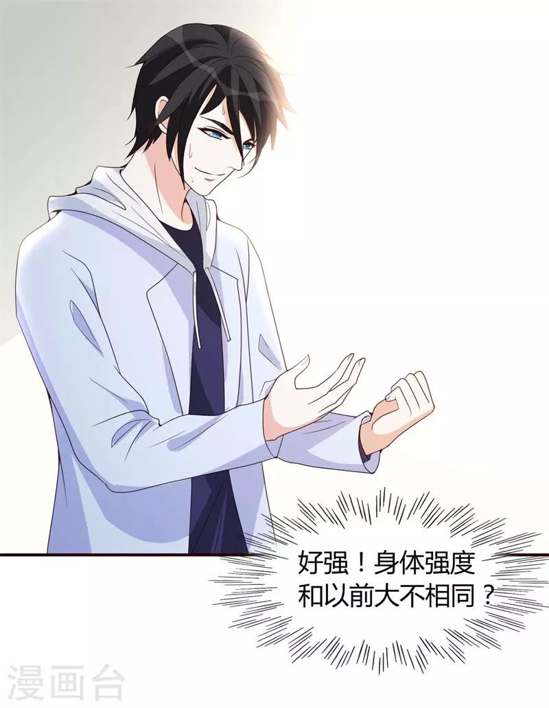 都市之修真归来漫画,第19话 洪府遇冷2图