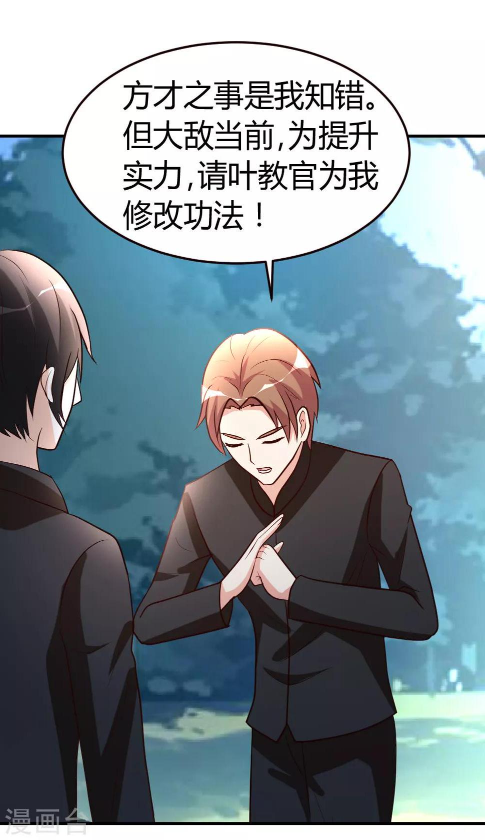 都市之修真归来漫画,第48话 通明中阶，突破！1图