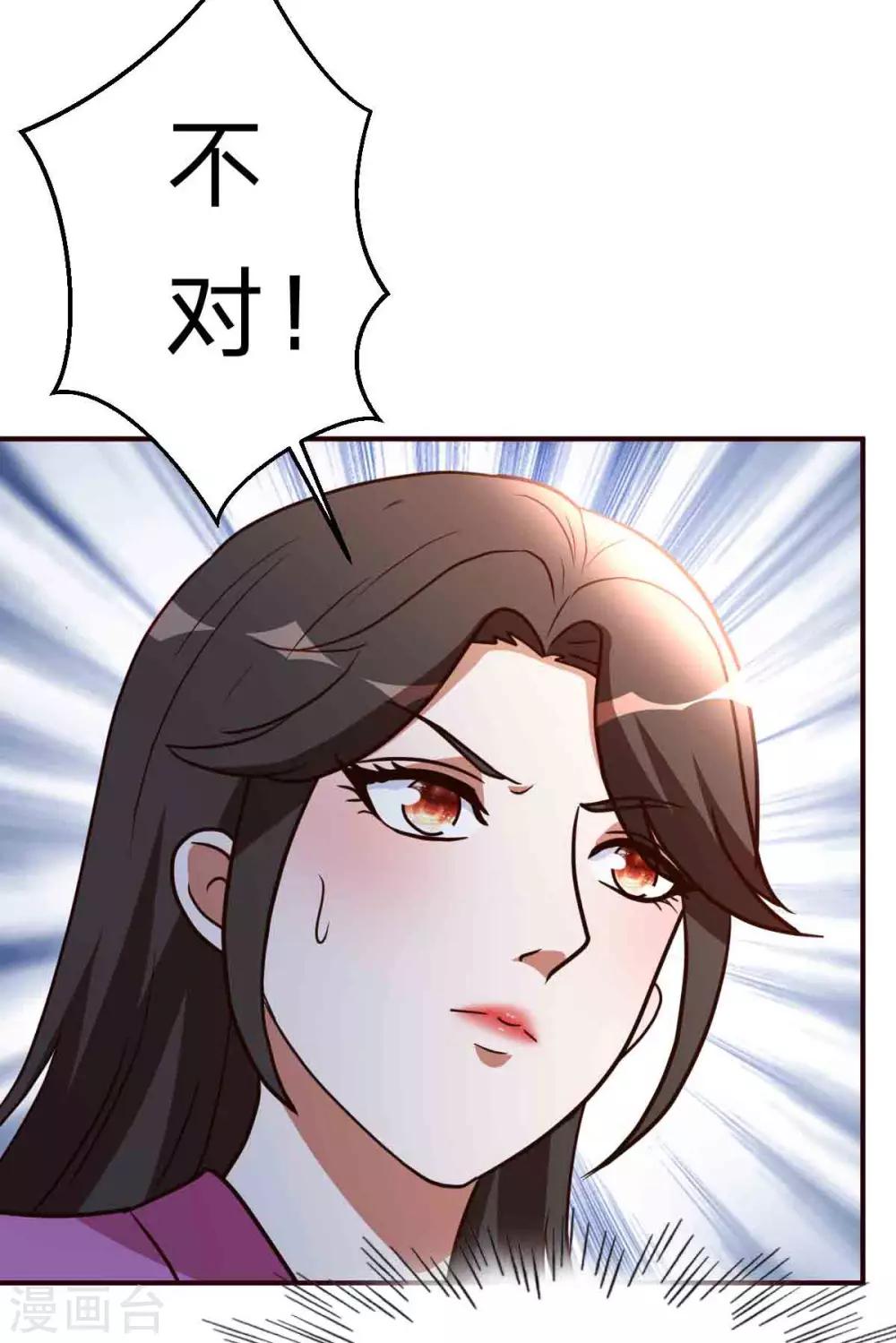 都市之修真归来漫画,第116话 付出代价2图