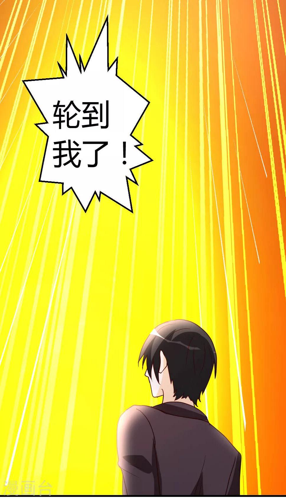 都市之修真归来漫画,第45话 不是我对手1图
