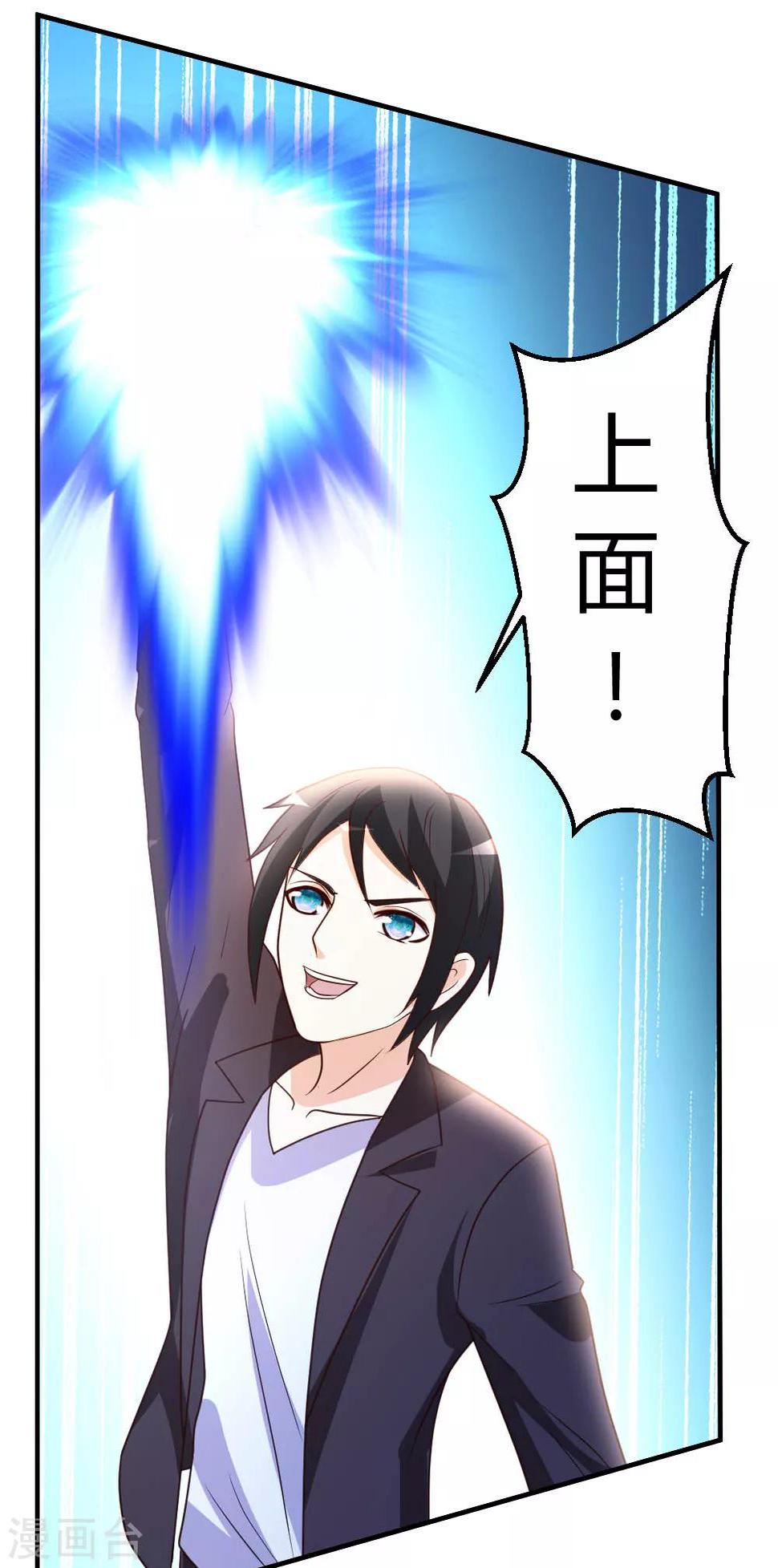 都市之修真归来漫画,第45话 不是我对手2图