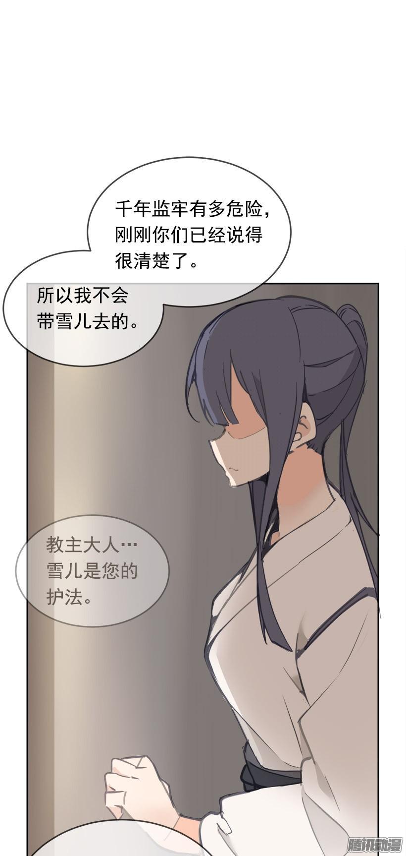 魔剑王还出出不出了漫画,留在身边2图