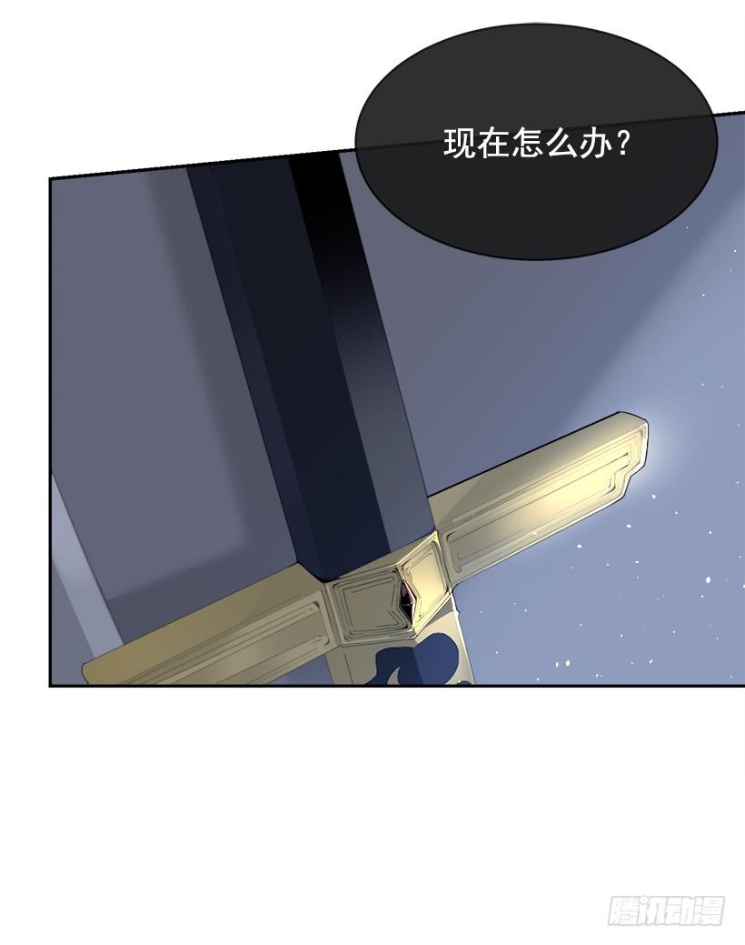 魔剑公主漫画,何以解忧1图