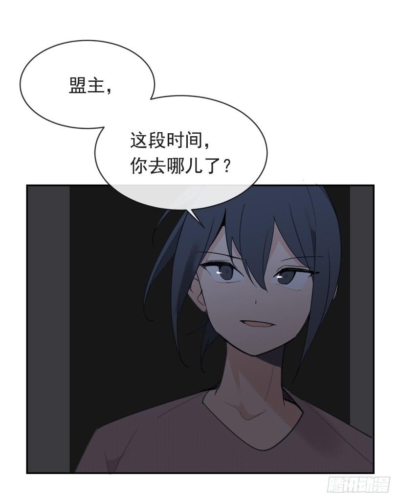 魔剑镇魂曲英雄之泪漫画,暗流涌动2图