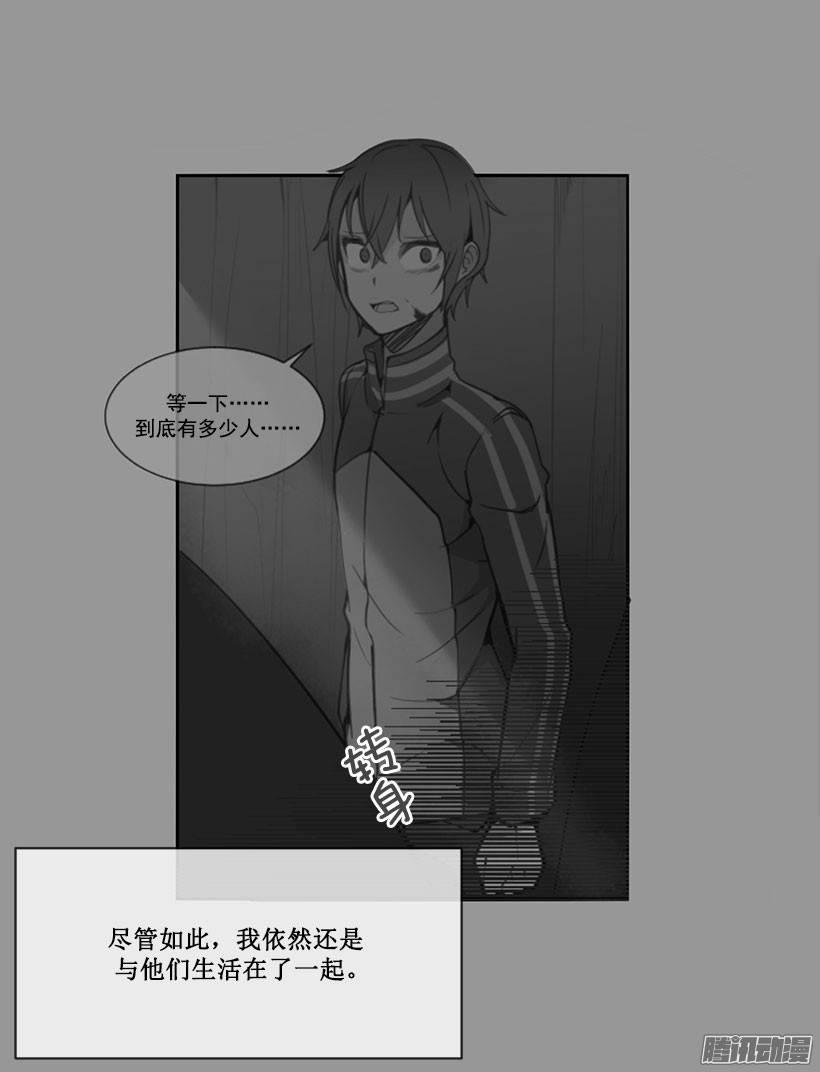 魔剑王狂暴漫画,分头行动1图