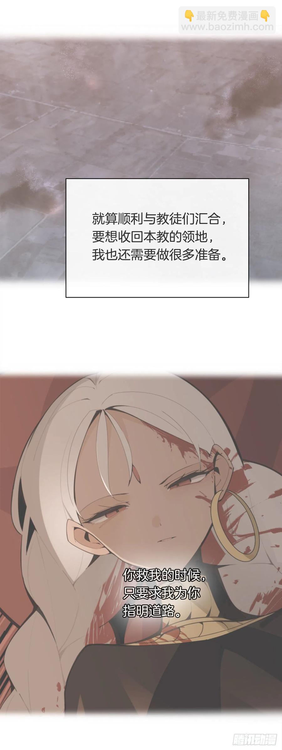 魔剑士莉奈漫画,423.交易达成2图