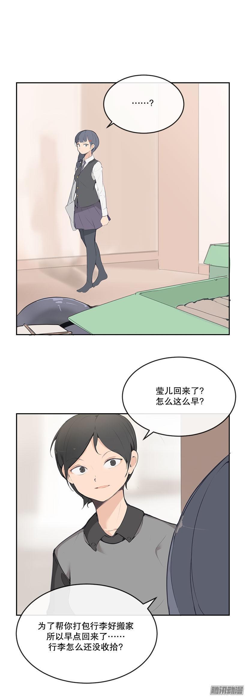 魔剑王剧情漫画,事情解决2图