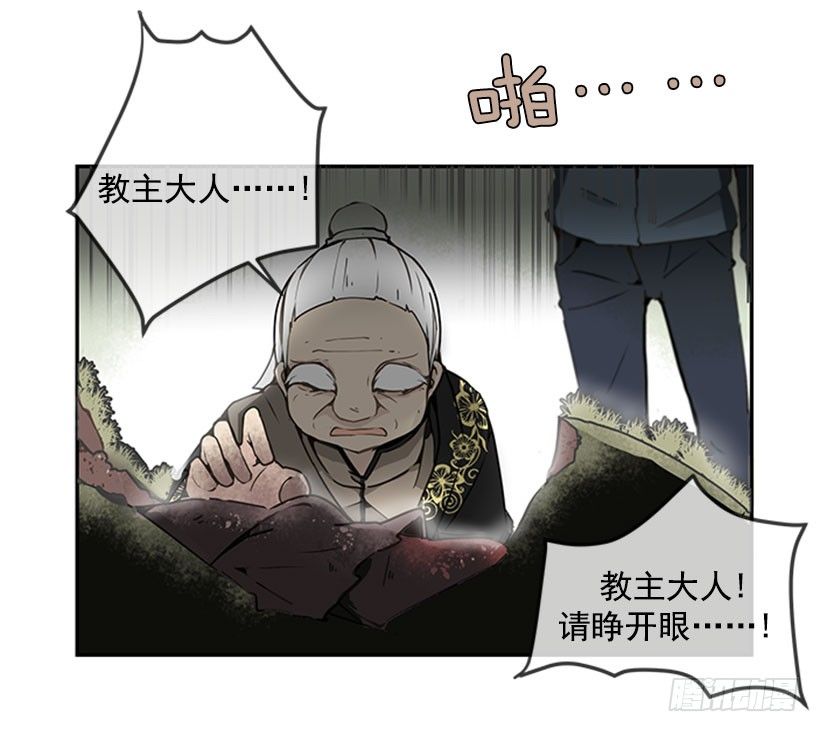 魔剑王漫画,继承1图