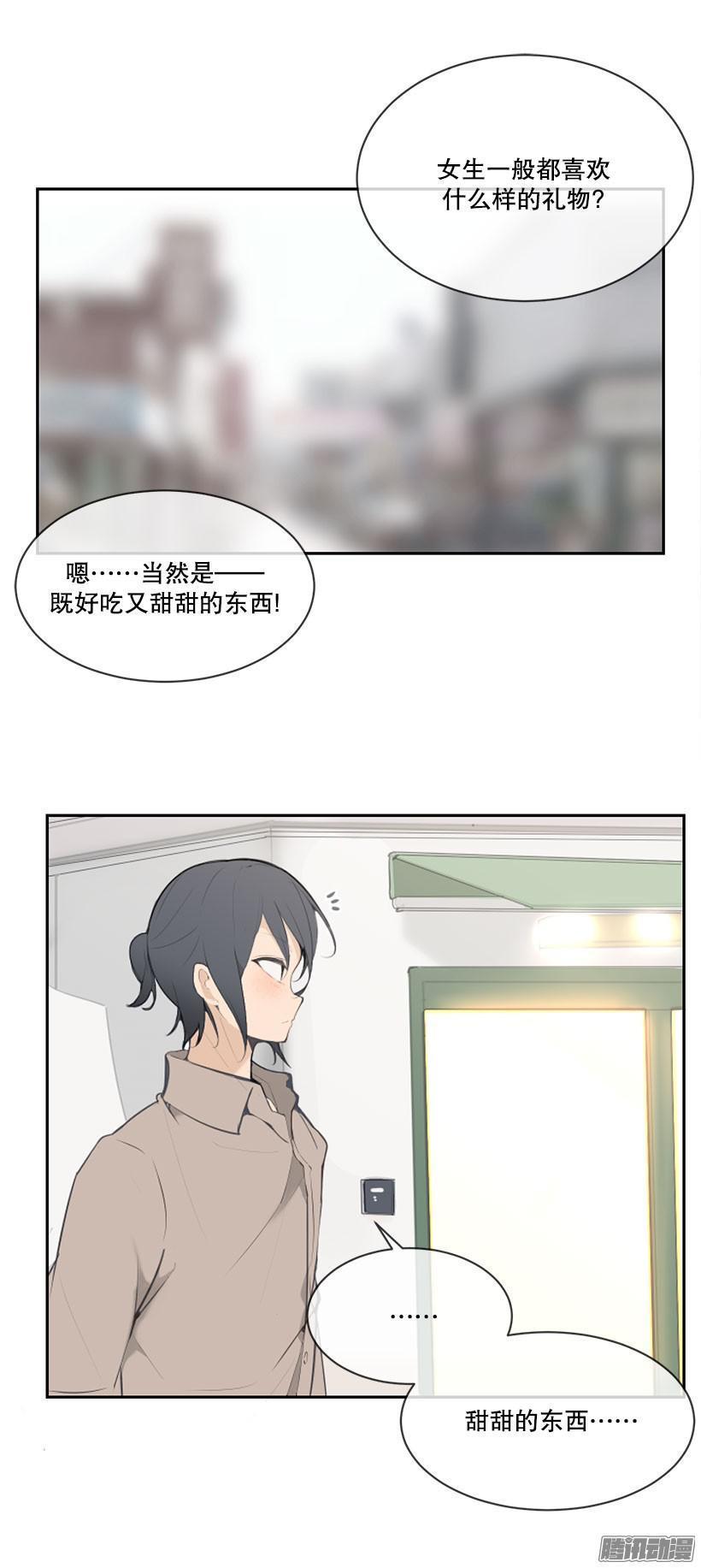 魔剑王漫画,甜甜的东西2图