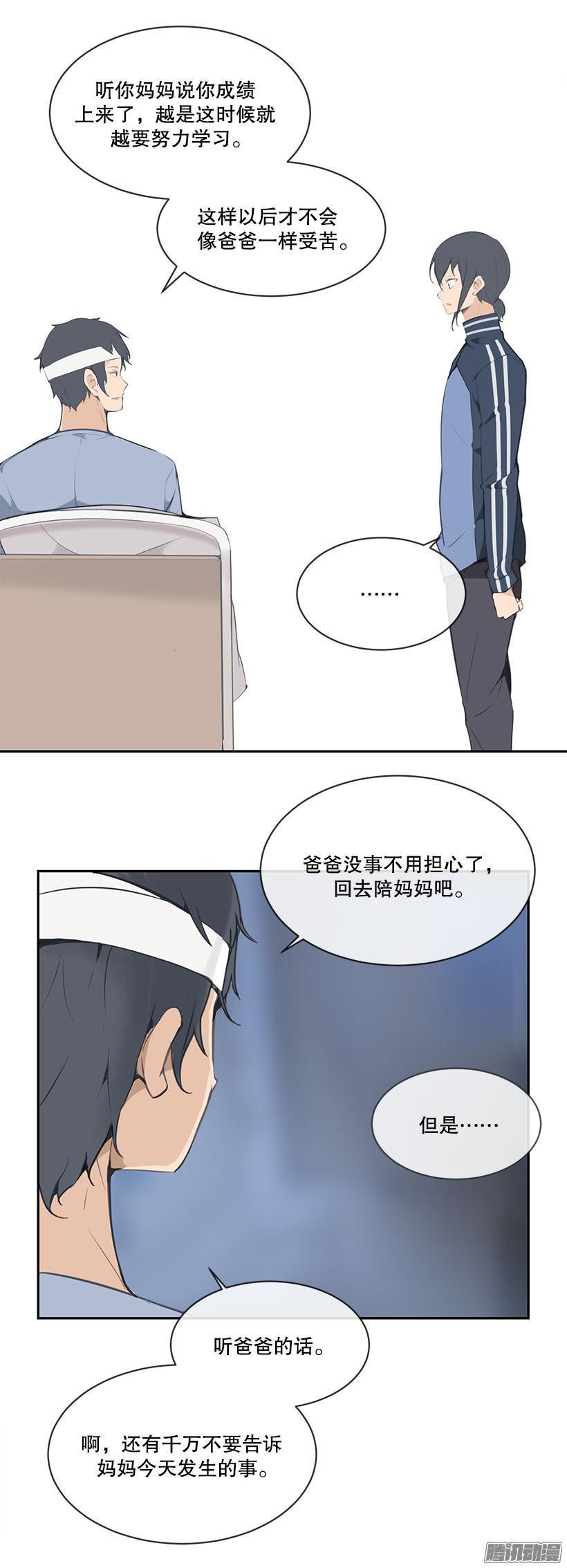 魔剑王女漫画,力所能及2图