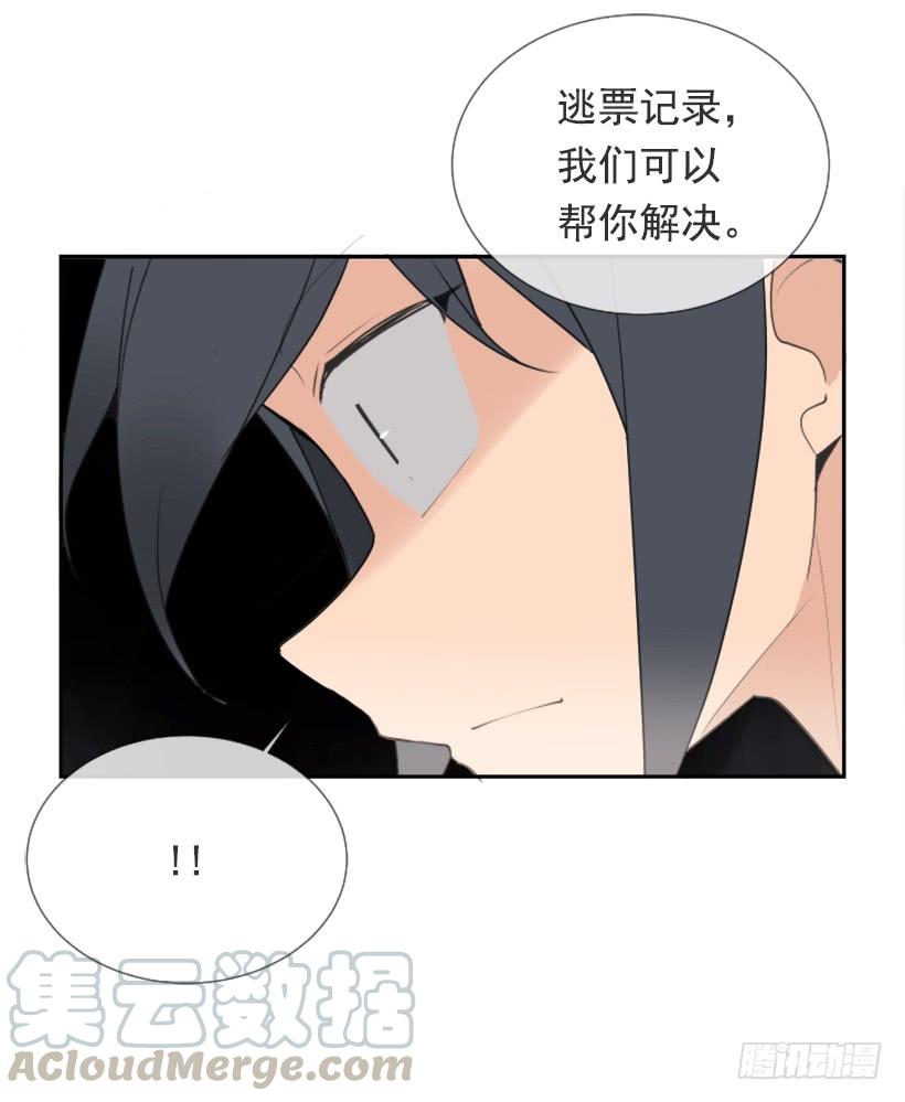 魔剑奇缘漫画,押送禁闭1图