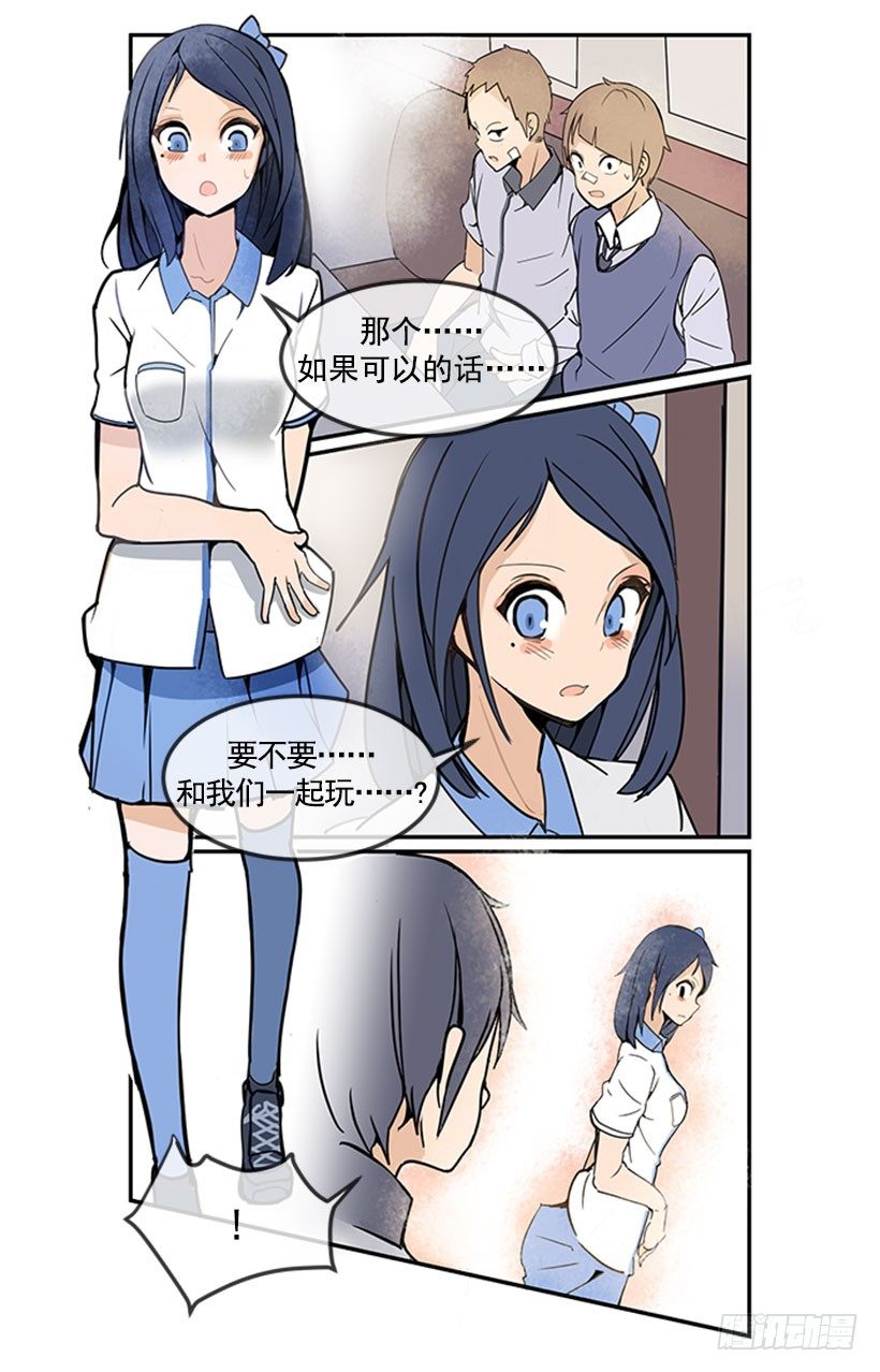 魔剑郎小说漫画,天蓝色校服1图